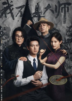A Prophet (2026) Episode 15